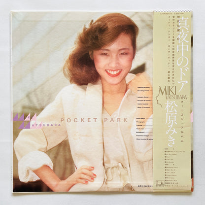 Miki Matsubara - Pocket Park (Original, w/Poster)