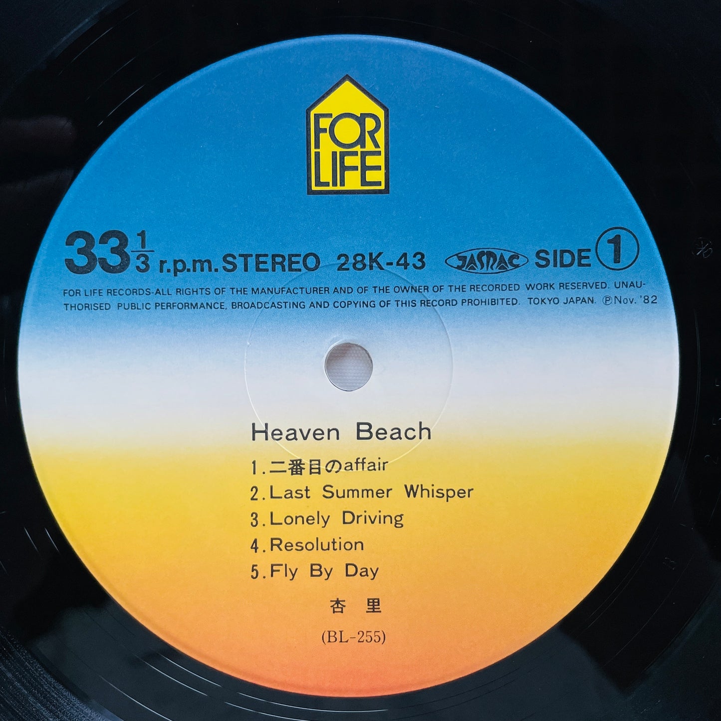 Anri - Heaven Beach (Original) - Portal Records