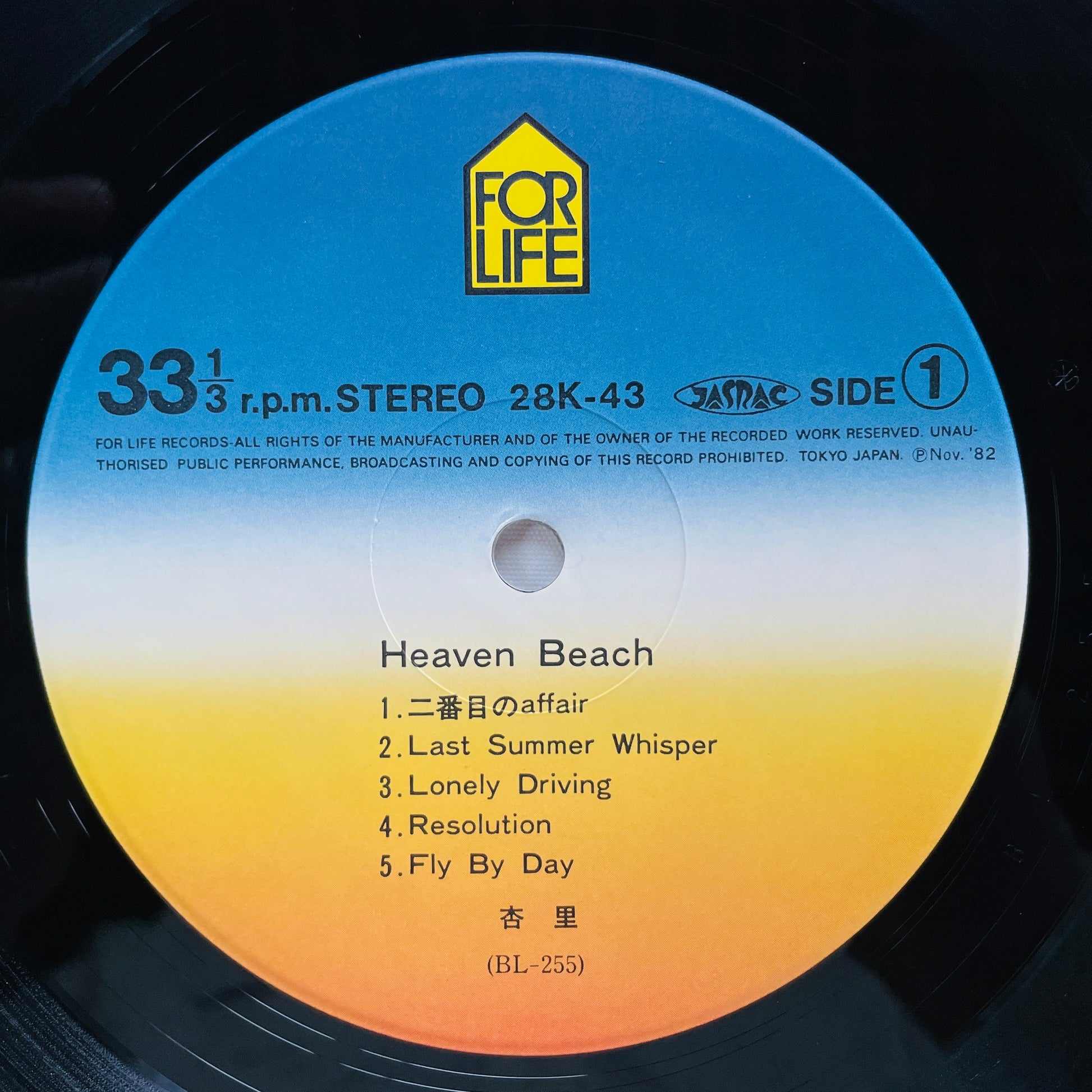Anri - Heaven Beach (Original) - Portal Records