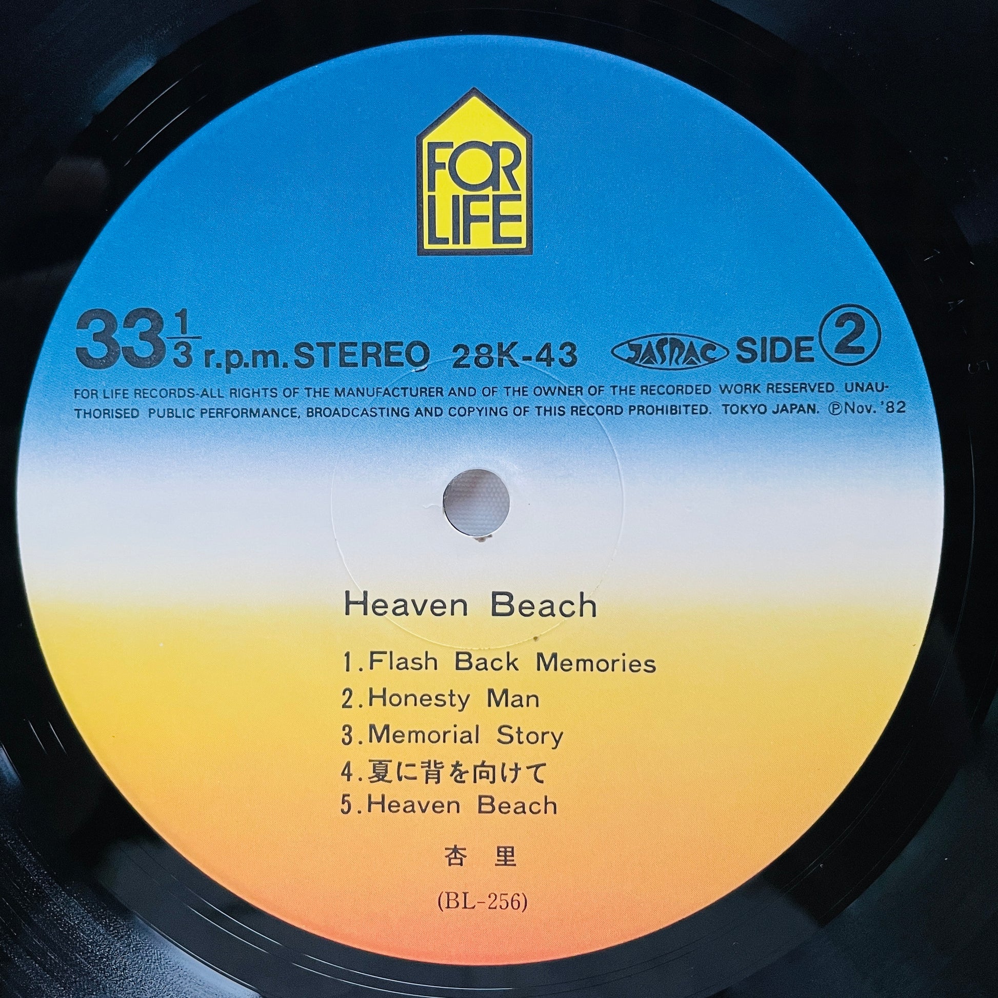 Anri - Heaven Beach (Original) - Portal Records