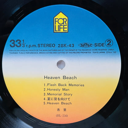 Anri - Heaven Beach (Original) - Portal Records