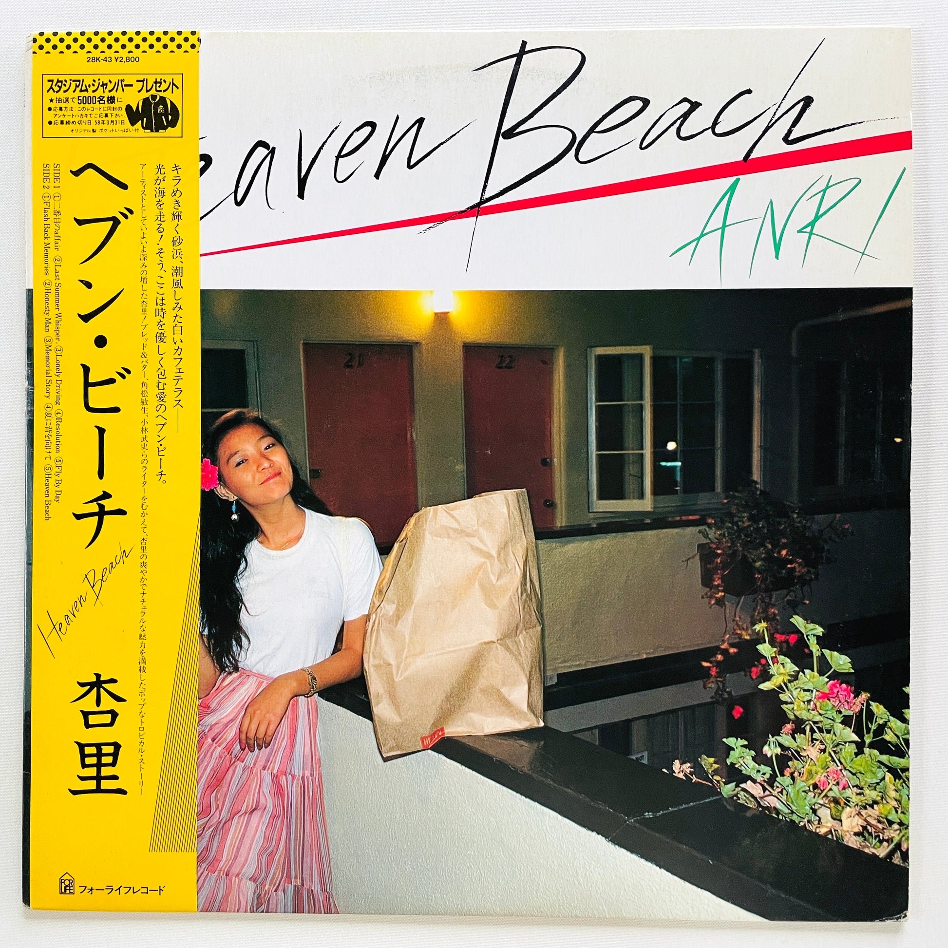 Anri - Heaven Beach (Original) - Portal Records
