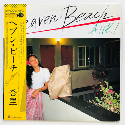 Anri - Heaven Beach (Original) - Portal Records