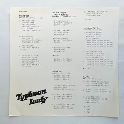 Ruriko Ohgami – Typhoon Lady (2nd Pressing)