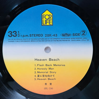 Anri - Heaven Beach (Original) - Portal Records