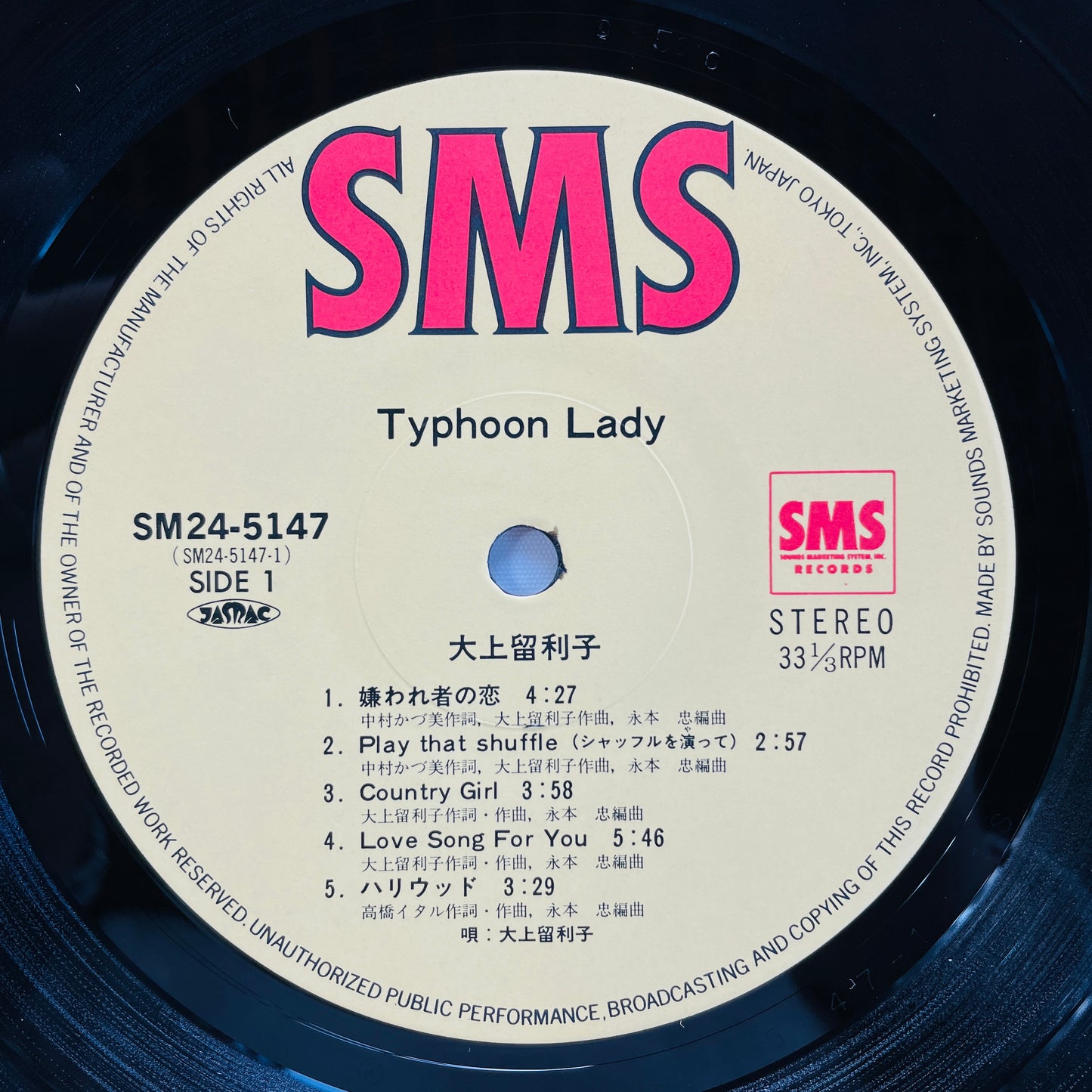 Ruriko Ohgami – Typhoon Lady (2nd Pressing)