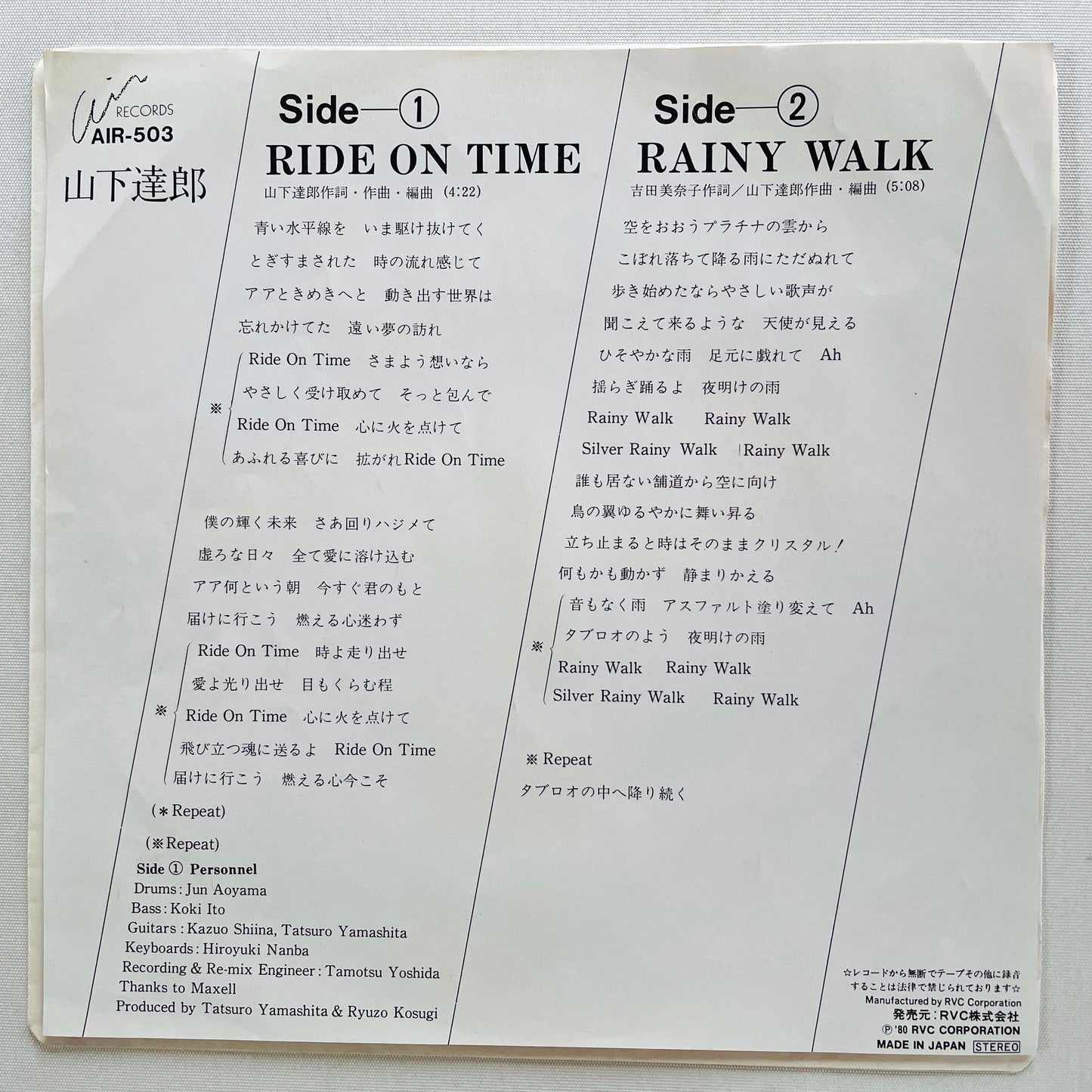 Tatsuro Yamashita - Ride On Time (Original 7") - Portal Records