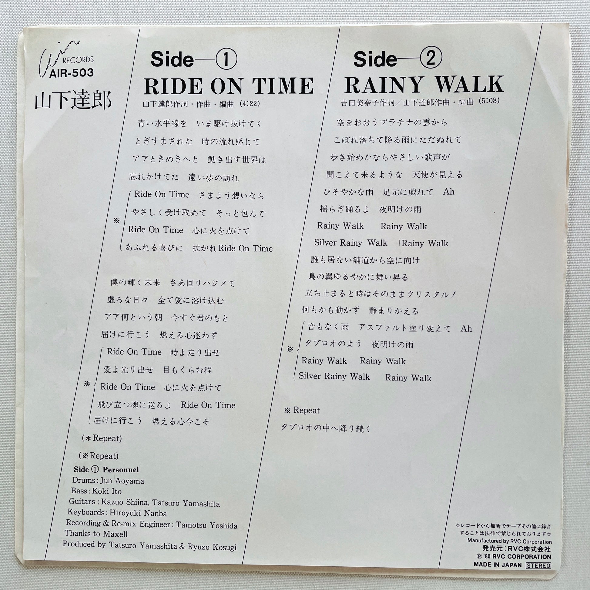 Tatsuro Yamashita - Ride On Time (Original 7") - Portal Records