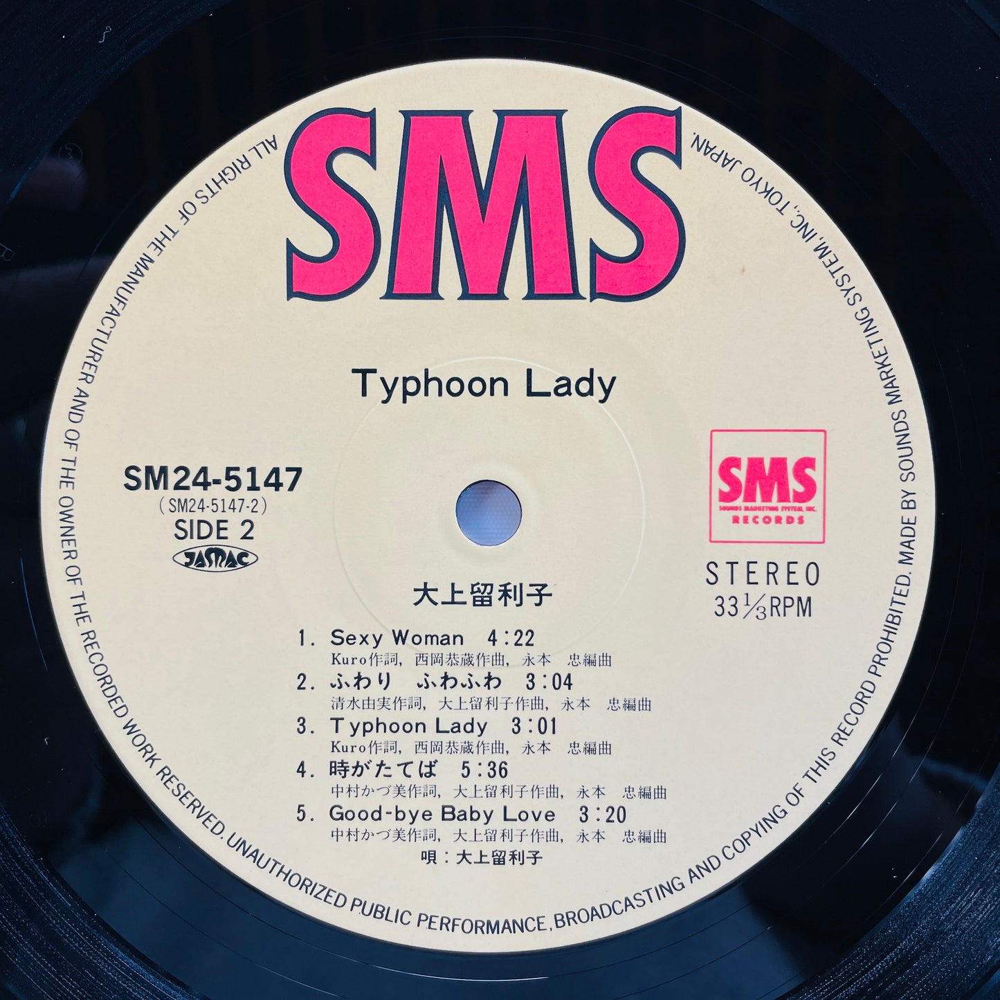 Ruriko Ohgami – Typhoon Lady (2nd Pressing)