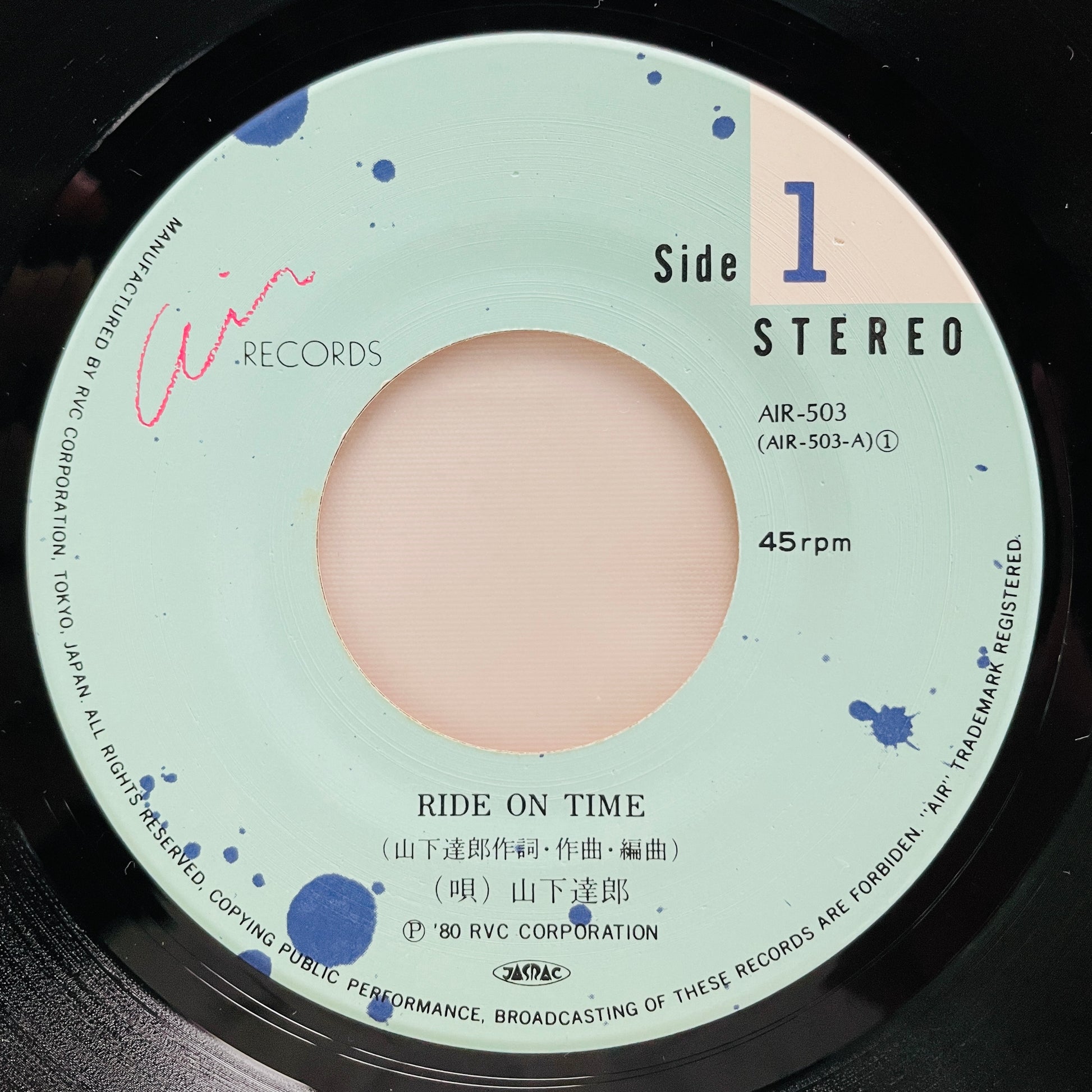 Tatsuro Yamashita - Ride On Time (Original 7") - Portal Records