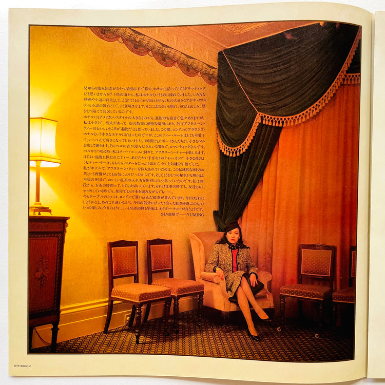 Yumi Matsutoya - Toki no Nai Hotel - Portal Records