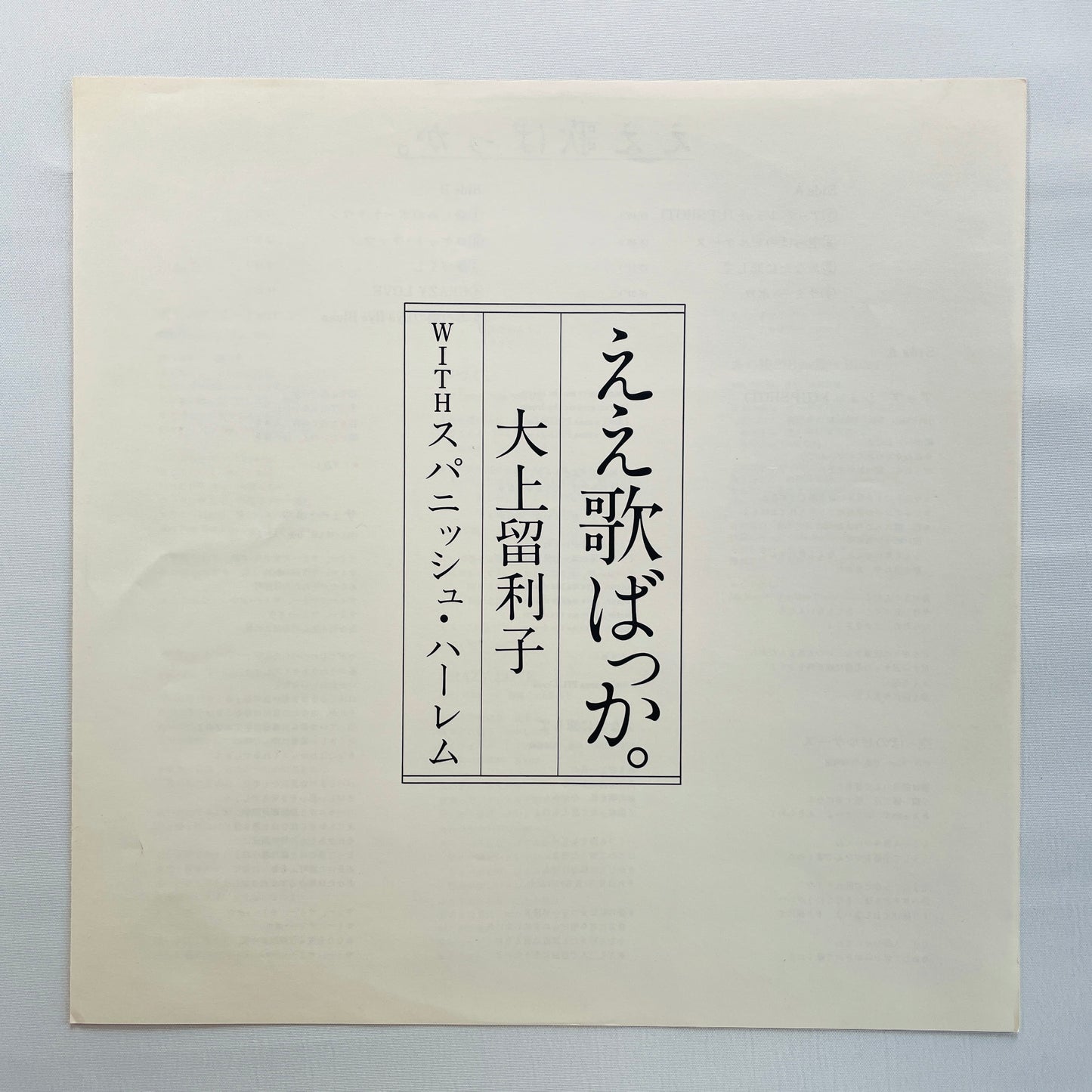 Ruriko Ohgami - Ee Uta Bakka (Original)