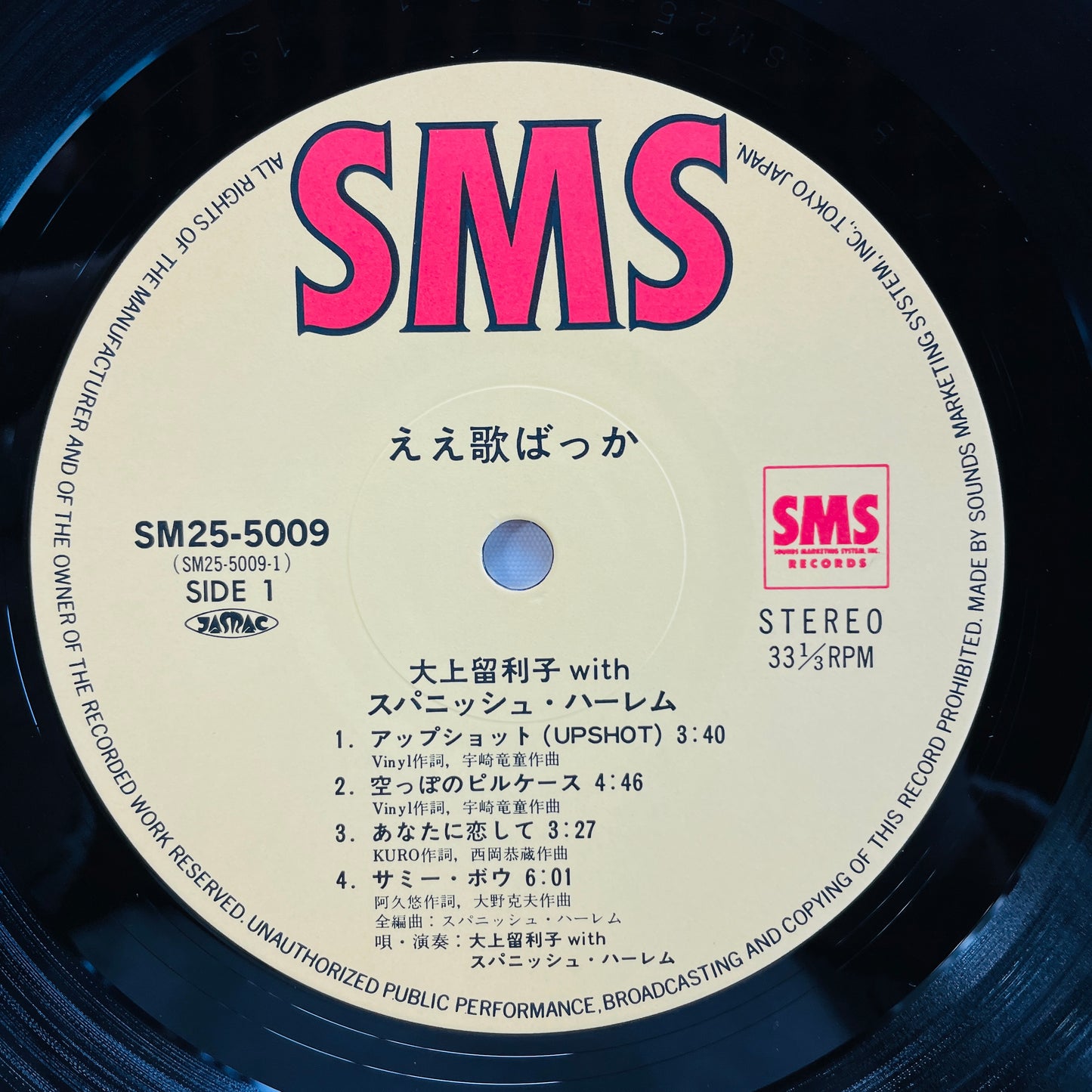 Ruriko Ohgami - Ee Uta Bakka (Original)