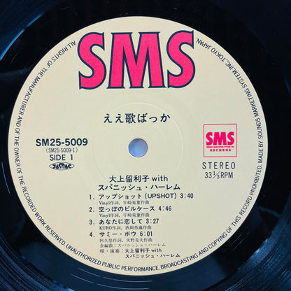 Ruriko Ohgami - Ee Uta Bakka (Original)