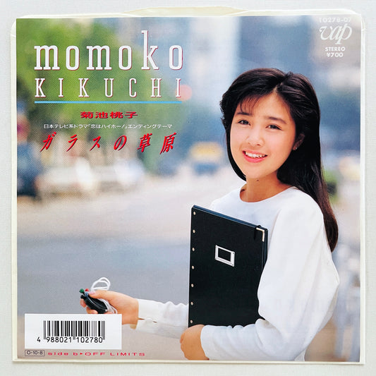 Momoko Kikuchi - Glass no Sogen (Orignial 7")