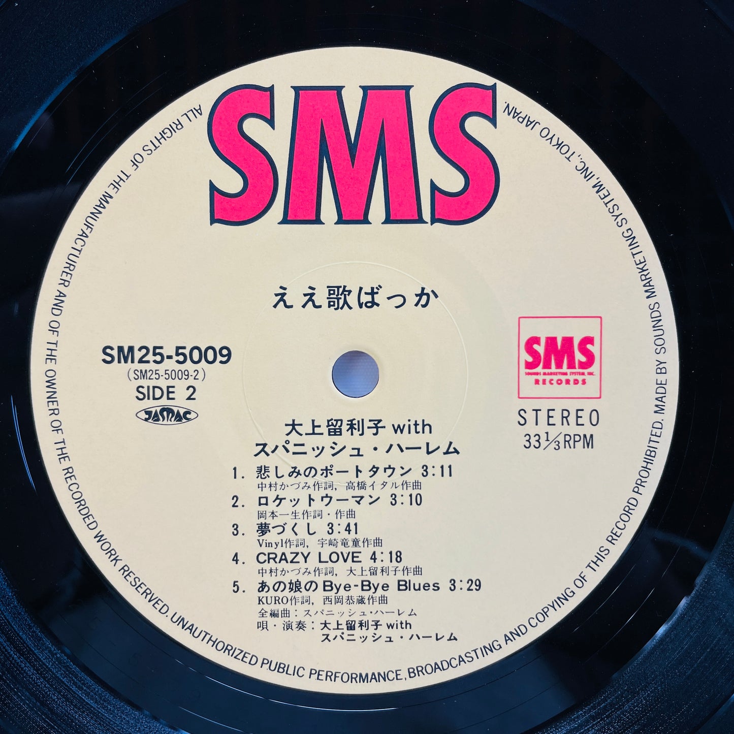 Ruriko Ohgami - Ee Uta Bakka (Original)