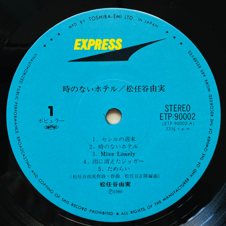 Yumi Matsutoya - Toki no Nai Hotel - Portal Records