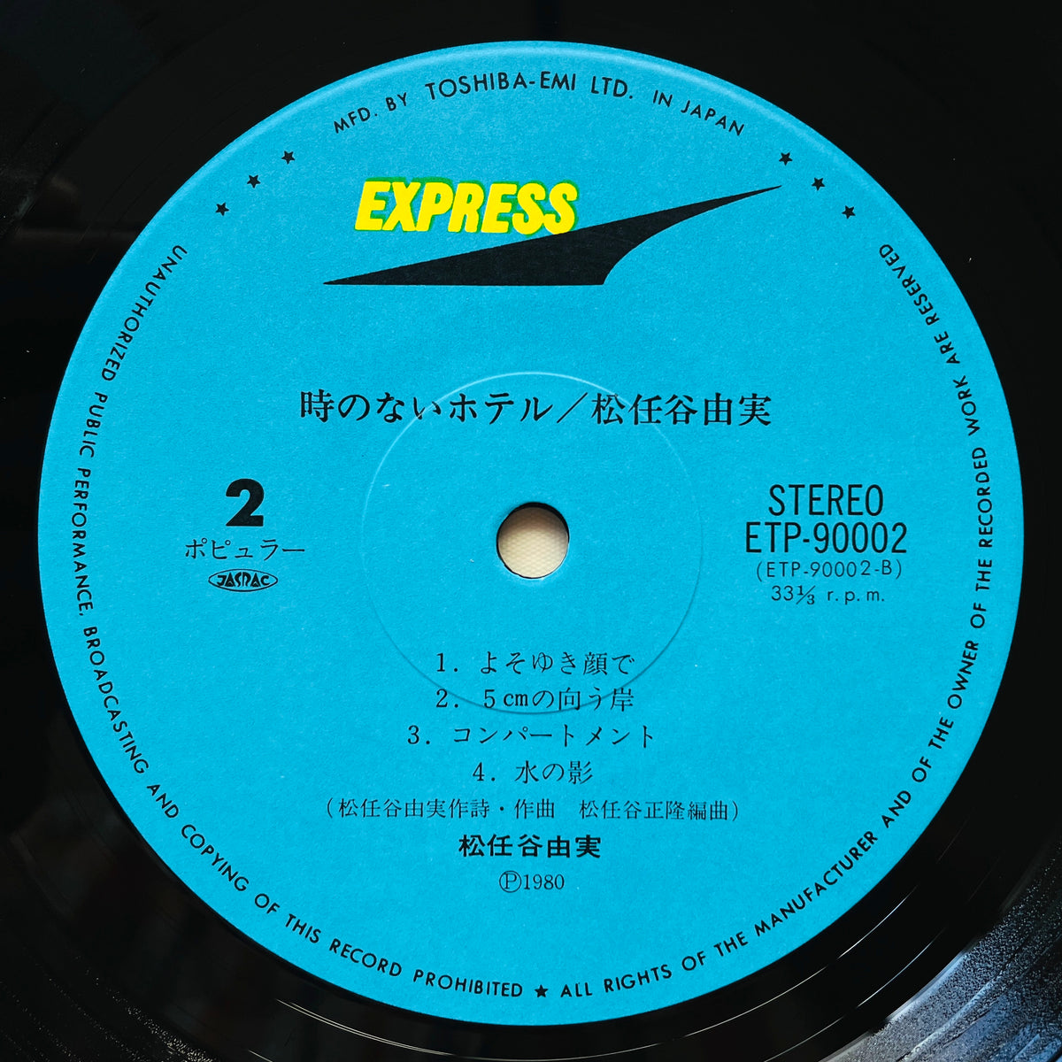 Yumi Matsutoya - Toki no Nai Hotel - Portal Records