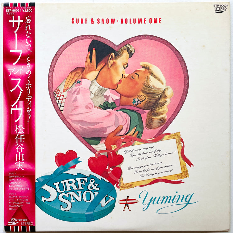 Yumi Matsutoya - Surf & Snow - Portal Records