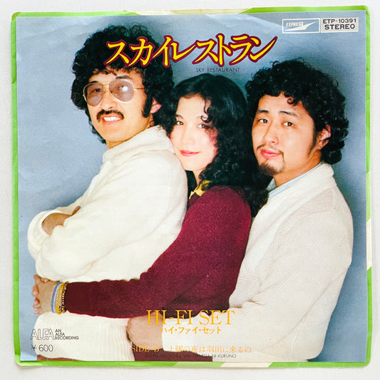 Hi-fi Set – Sky Restaurant (Original 7")