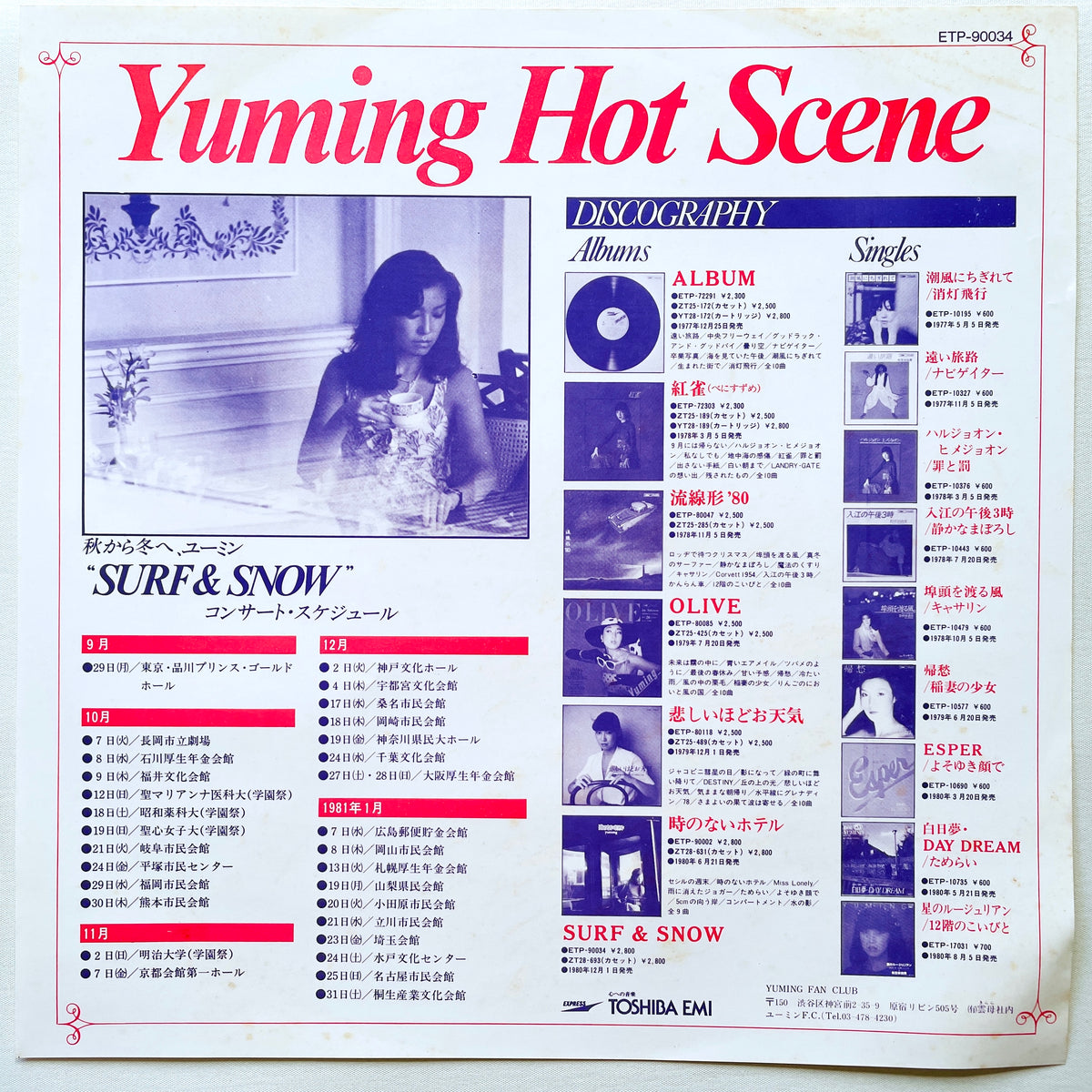Yumi Matsutoya - Surf & Snow - Portal Records