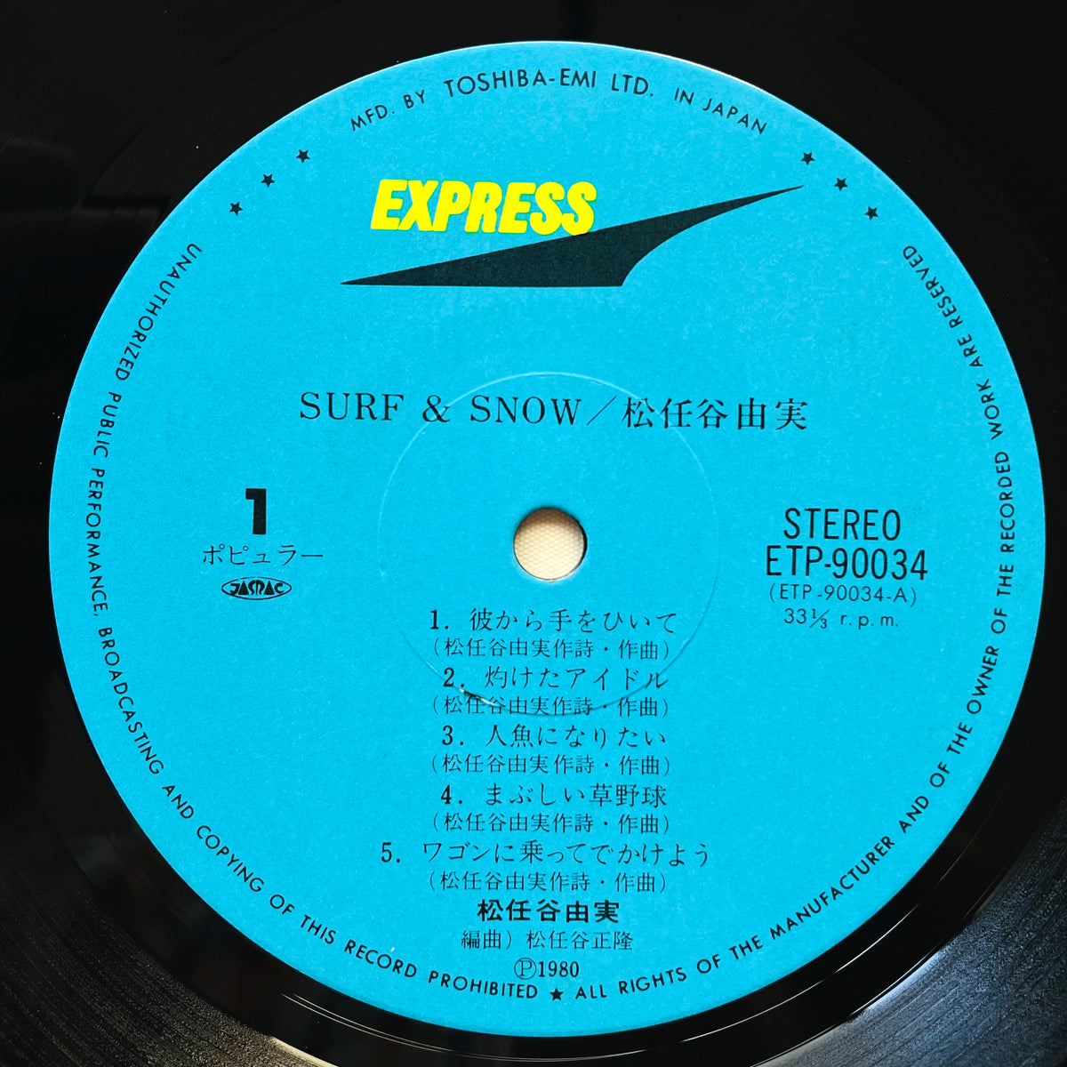Yumi Matsutoya - Surf & Snow - Portal Records
