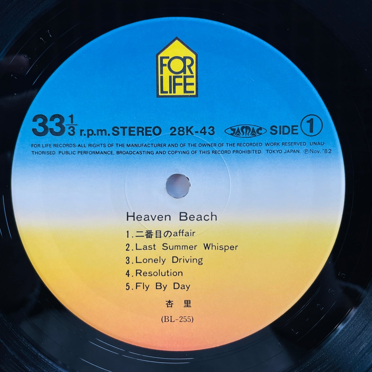 Anri - Heaven Beach (Original)