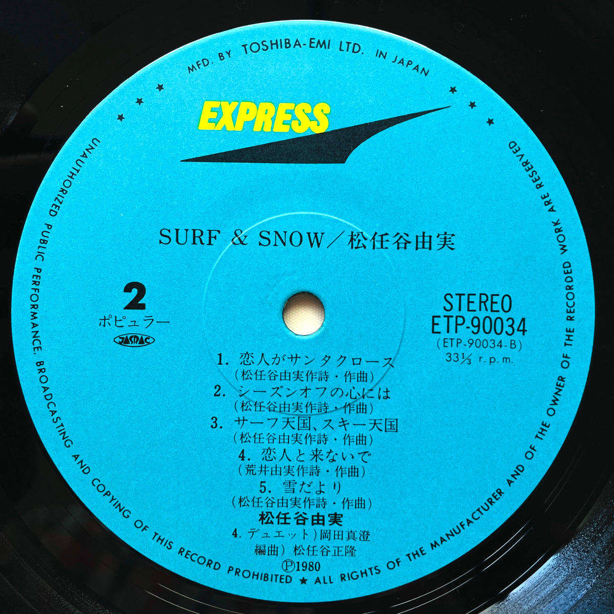Yumi Matsutoya - Surf & Snow - Portal Records