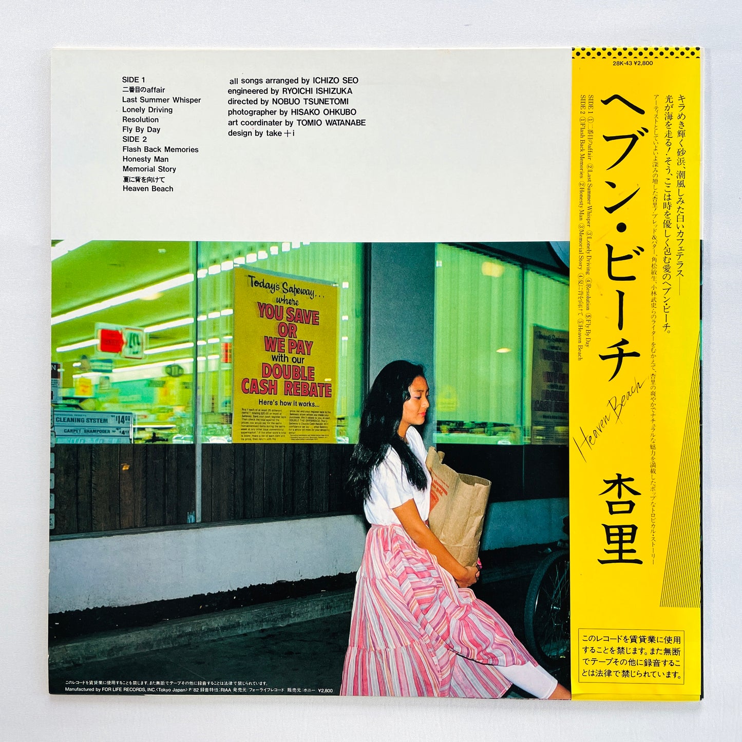 Anri - Heaven Beach (Original)