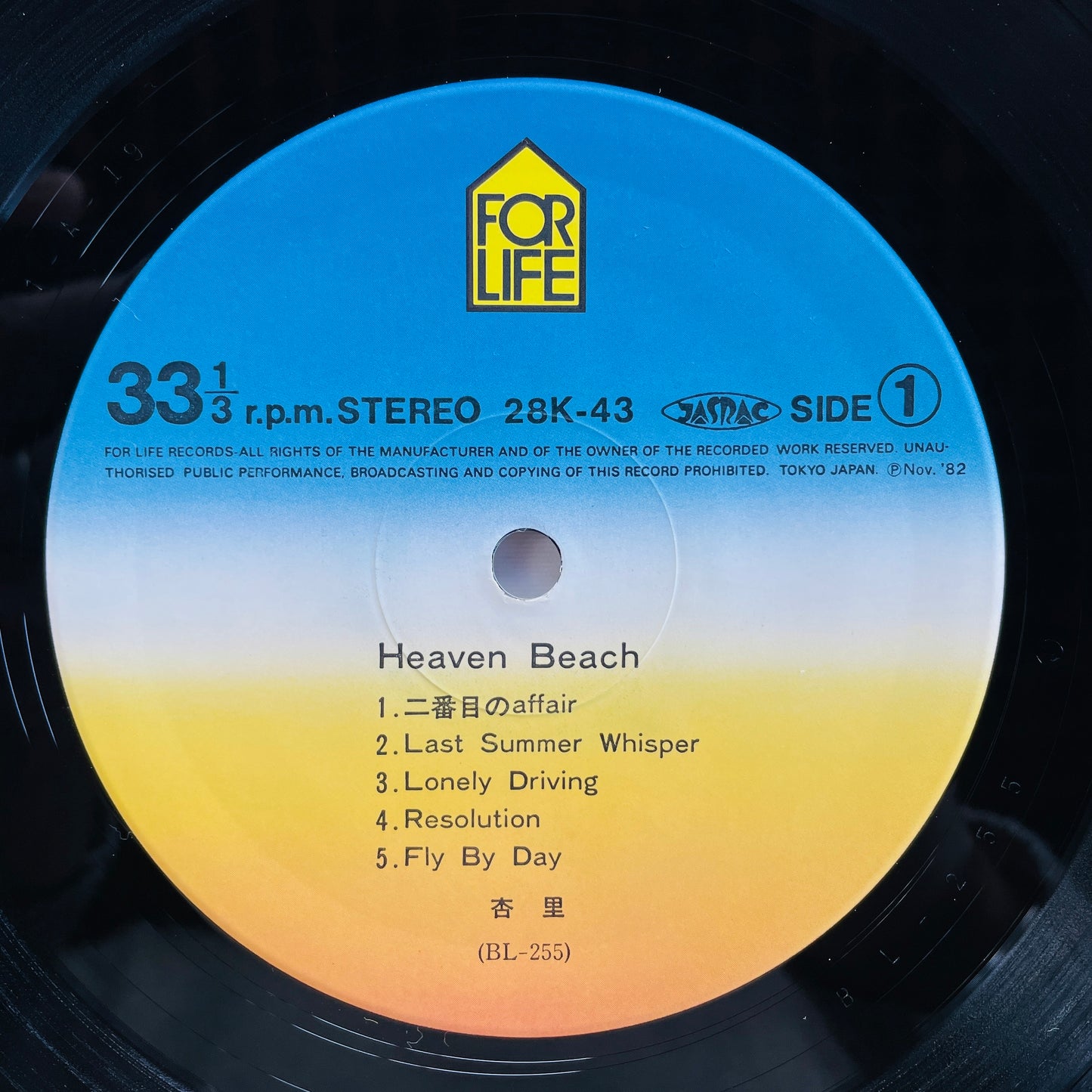 Anri - Heaven Beach (Original)