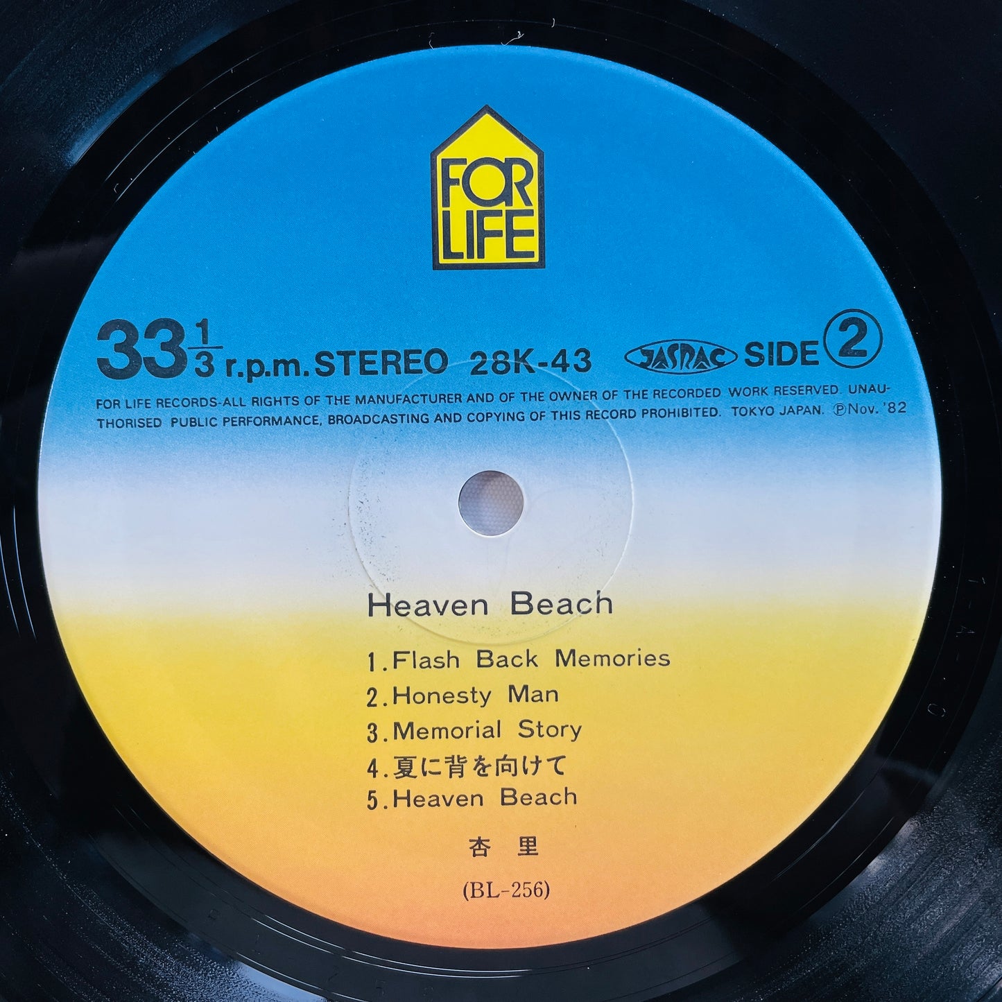 Anri - Heaven Beach (Original)