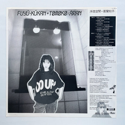Tomoko Aran – Fuyü-Kükan (Original)