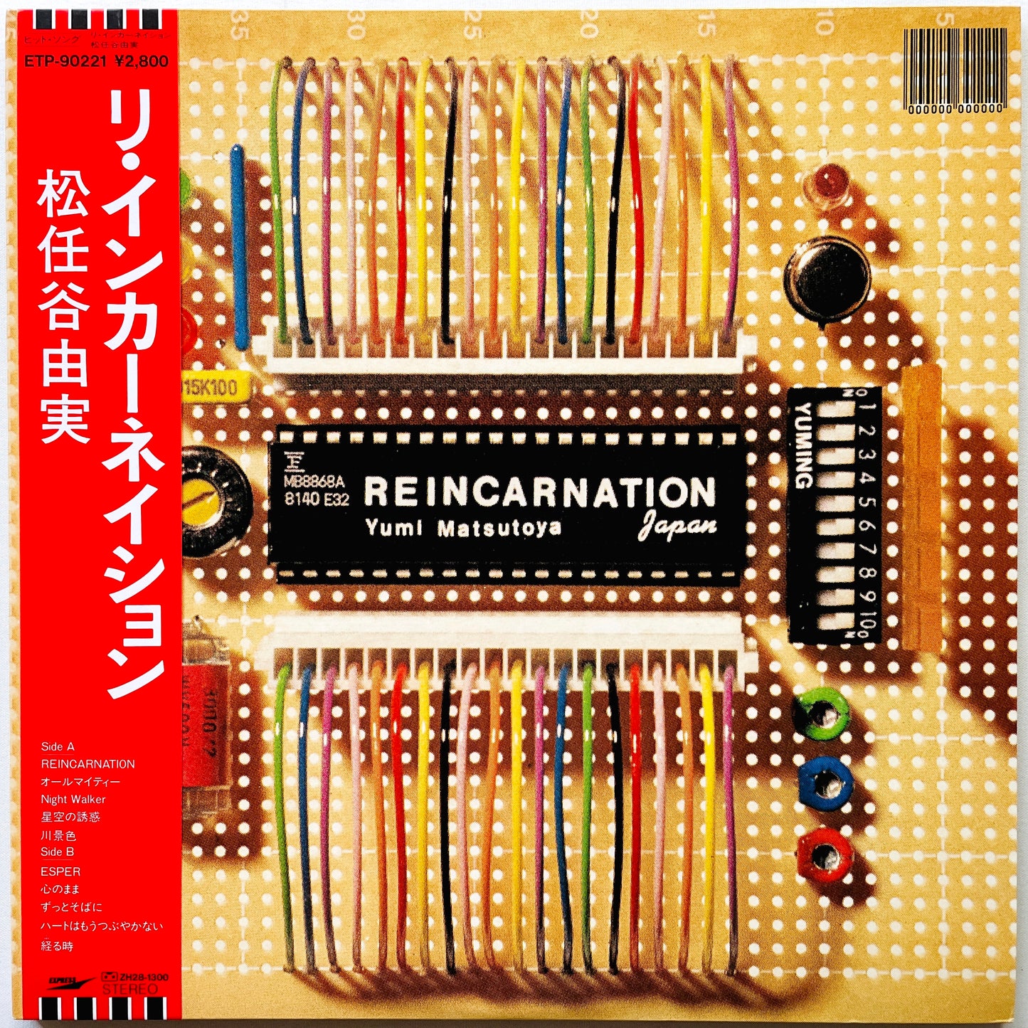 Yumi Matsutoya – Reincarnation