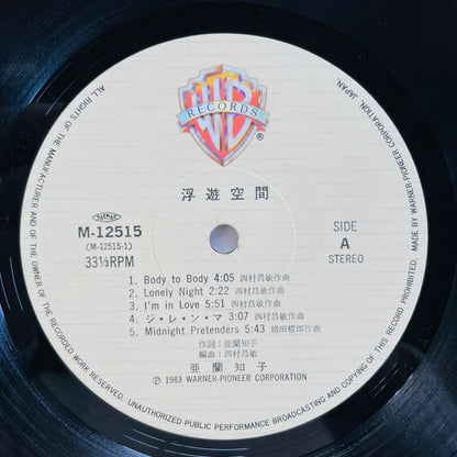 Tomoko Aran – Fuyü-Kükan (Original)