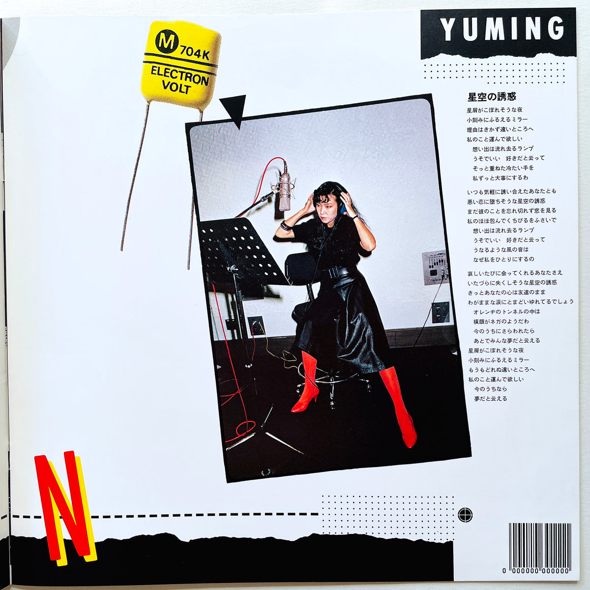 Yumi Matsutoya – Reincarnation - Portal Records
