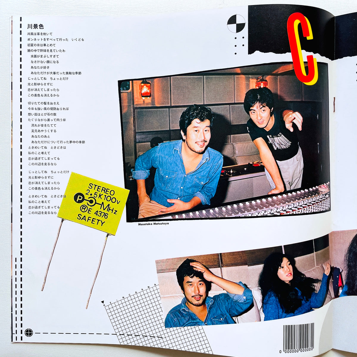 Yumi Matsutoya – Reincarnation - Portal Records