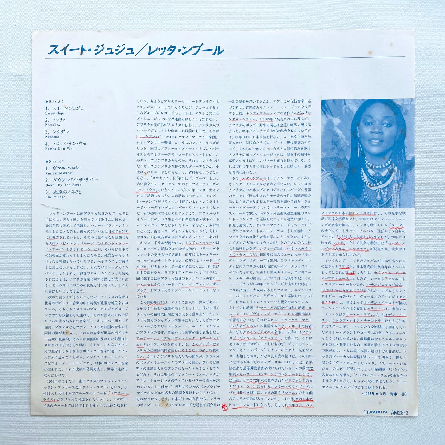 Letta Mbulu – Sweet Juju (Japanese Pressing, Def Cover)