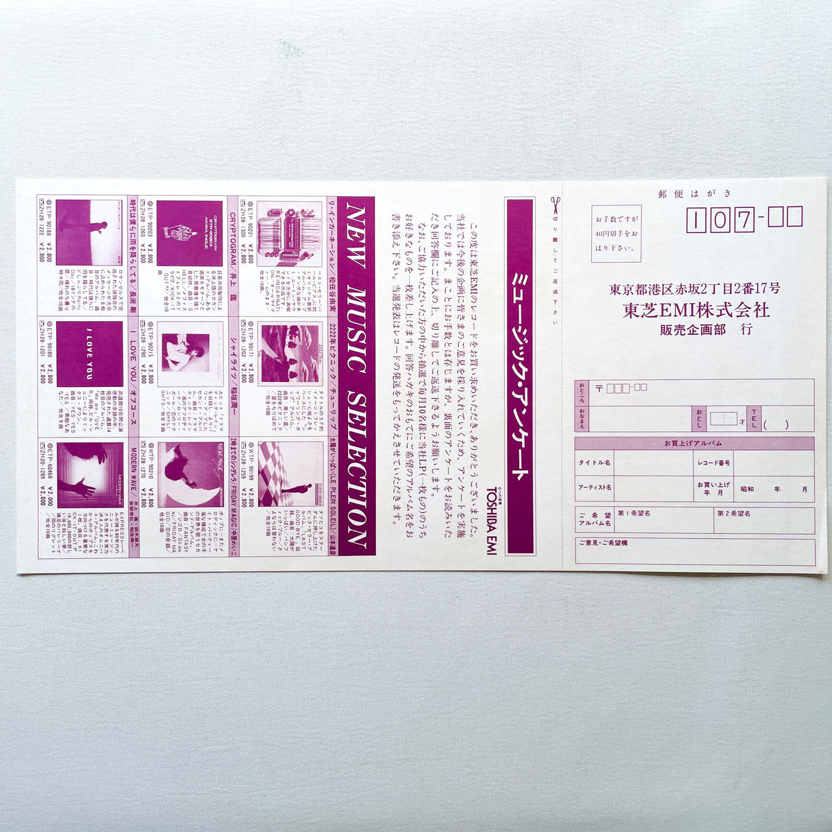 Yumi Matsutoya – Reincarnation - Portal Records