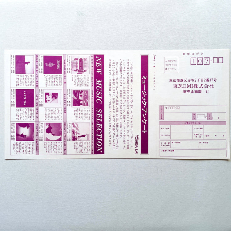 Yumi Matsutoya – Reincarnation - Portal Records