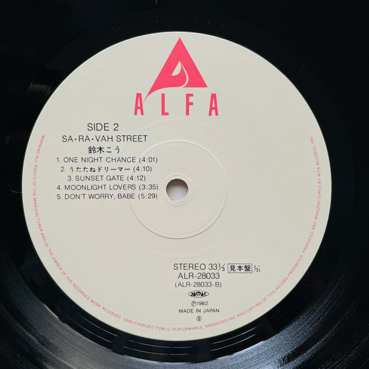 Koh Suzuki - Sa-Ra-Vah Street (Original, Promo)