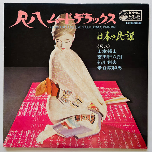 V.A. (Hozan Yamamoto) - Shakuhachi Mood Deluxe (Original) - Portal Records