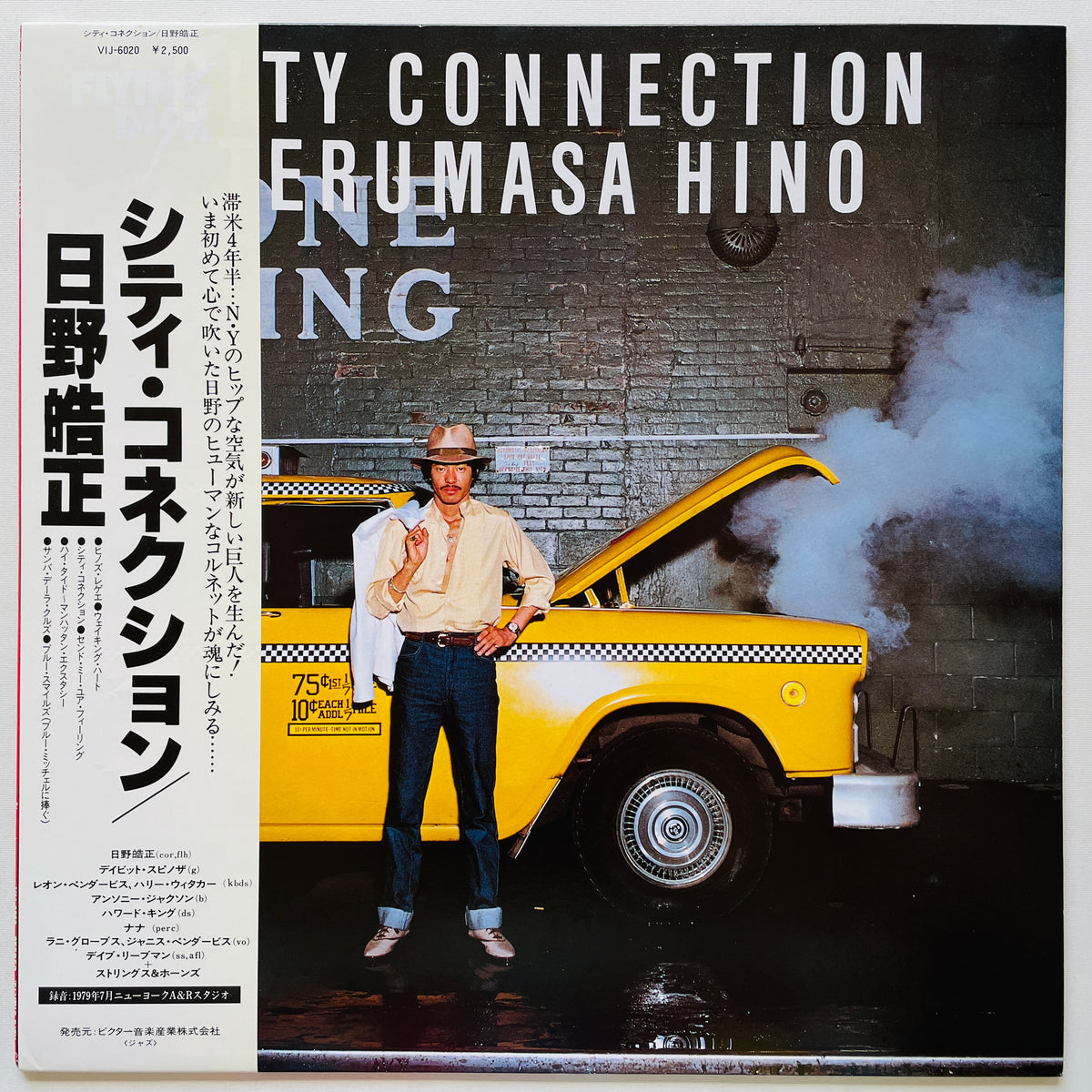 Terumasa Hino - City Connection (Original) - Portal Records