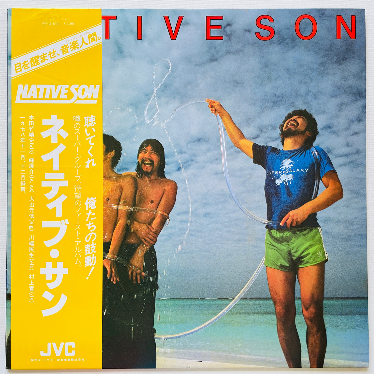 Native Son - Self Titled (Original) - Portal Records