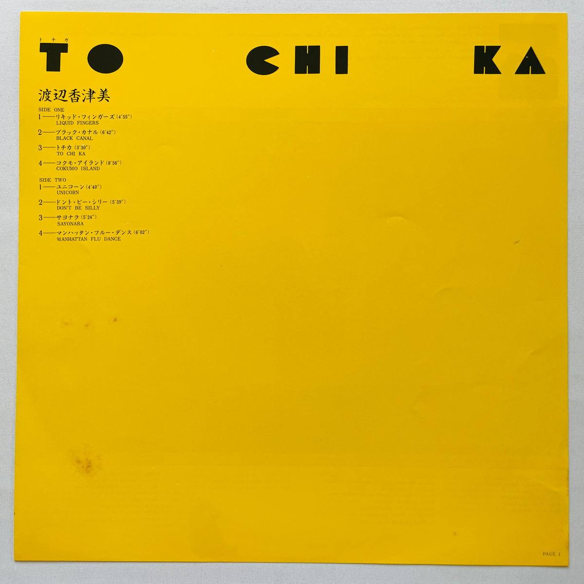 Kazumi Watanabe - To Chi Ka (Original) - Portal Records