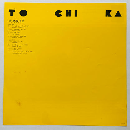 Kazumi Watanabe - To Chi Ka (Original) - Portal Records