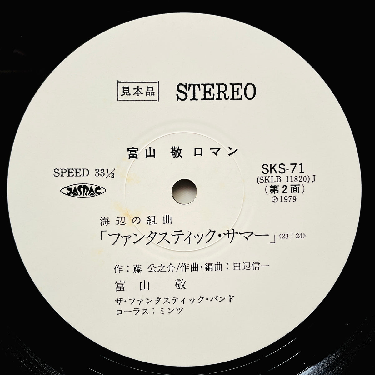 Kei Tomiyama - Roman (Original, Promo)