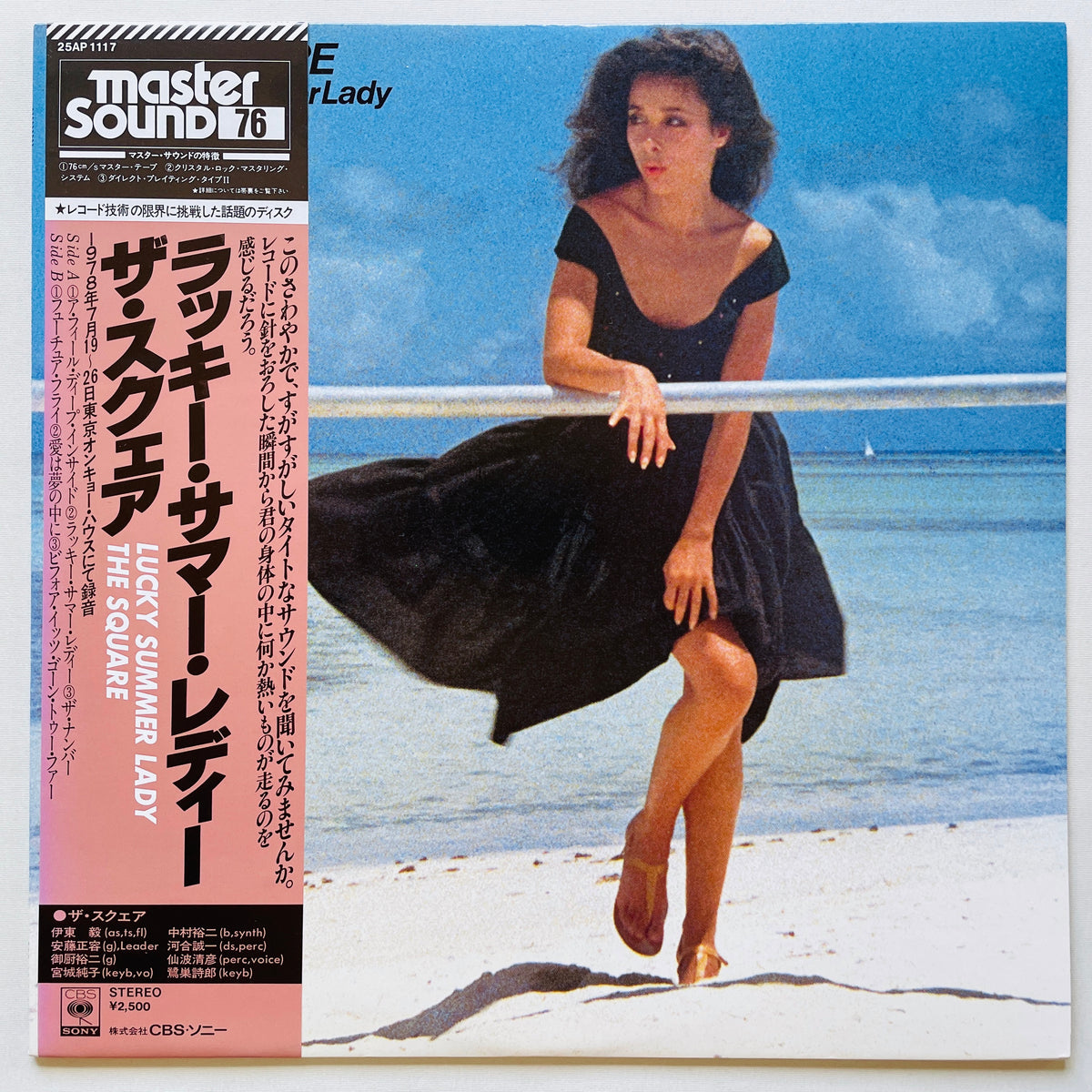The Square – Lucky Summer Lady (Original) - Portal Records