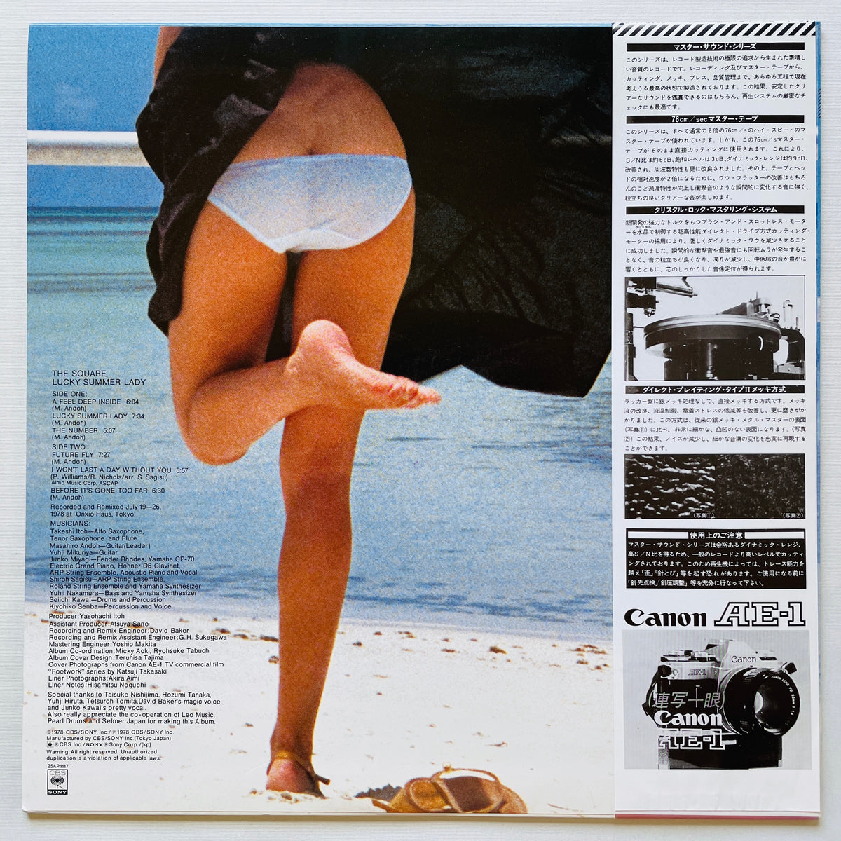 The Square – Lucky Summer Lady (Original) - Portal Records