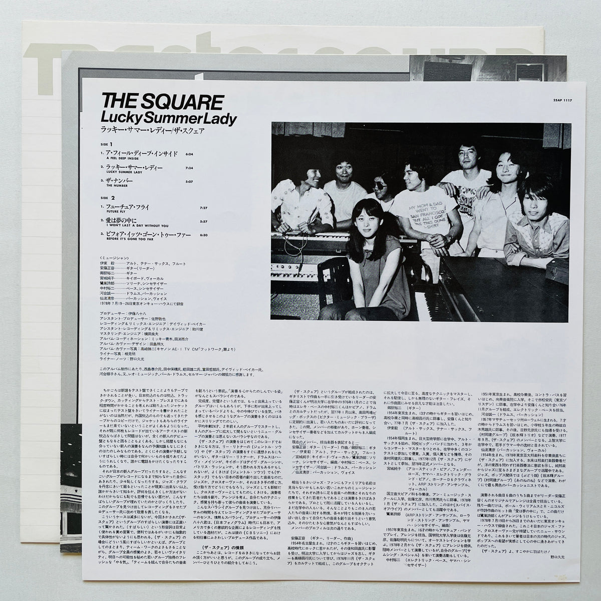 The Square – Lucky Summer Lady (Original) - Portal Records
