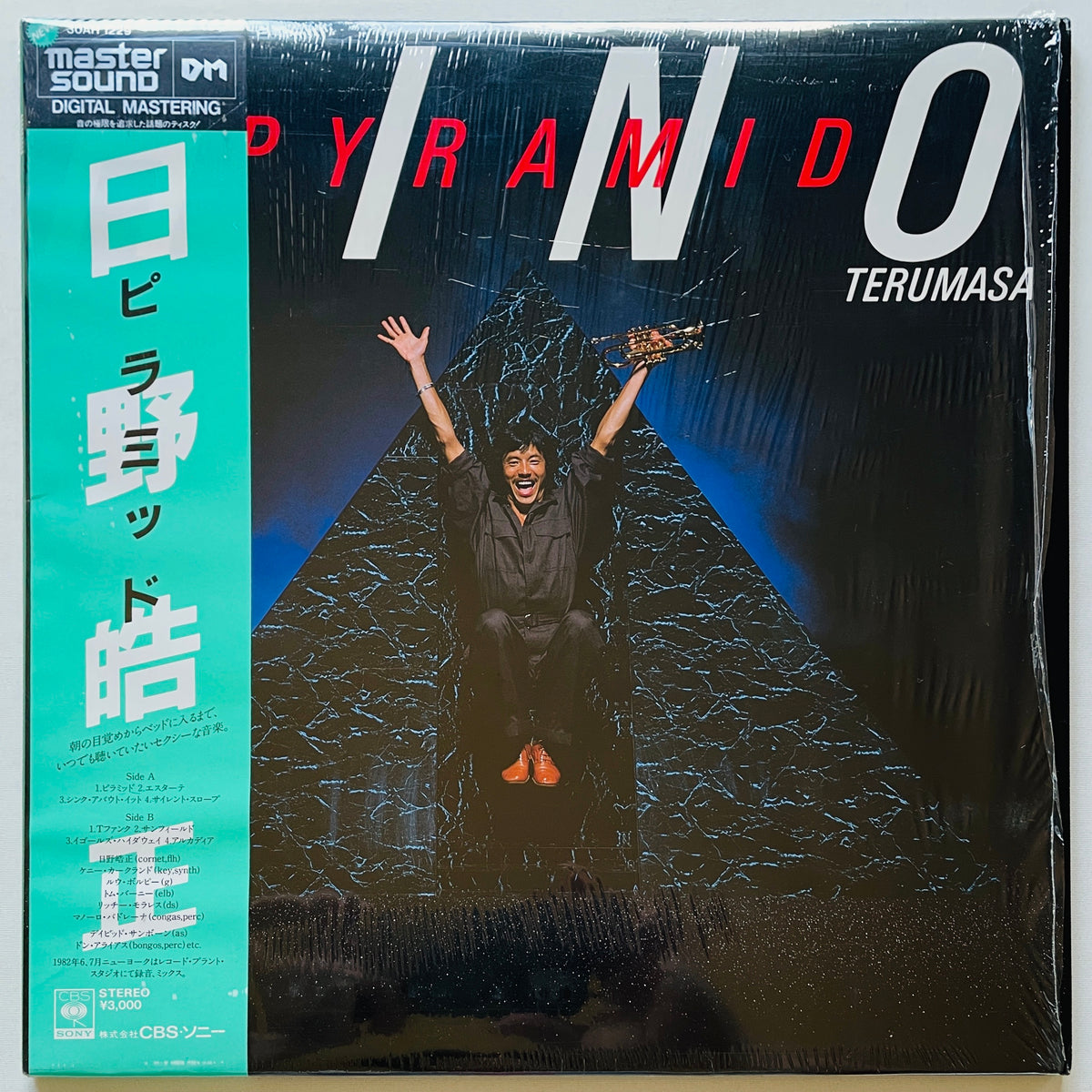 Terumasa Hino - Pyramid (Master Sound, Audiophile) - Portal Records